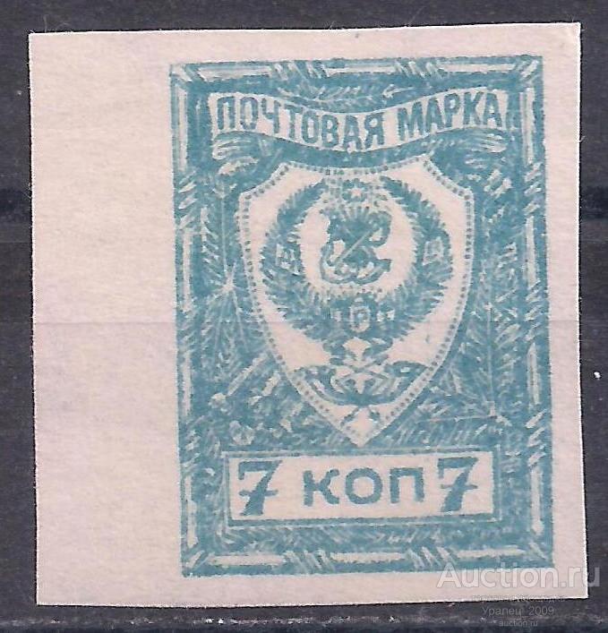 Гражданка,1921г, ДВР, 7 коп. Чита, чистая. (Ч-15).