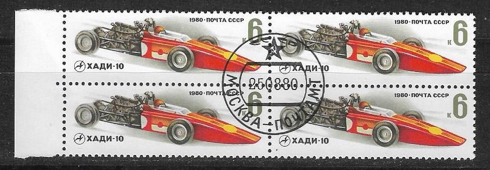 СССР 1980 г.  Гоночные автомобили КВБЛ., гаш.