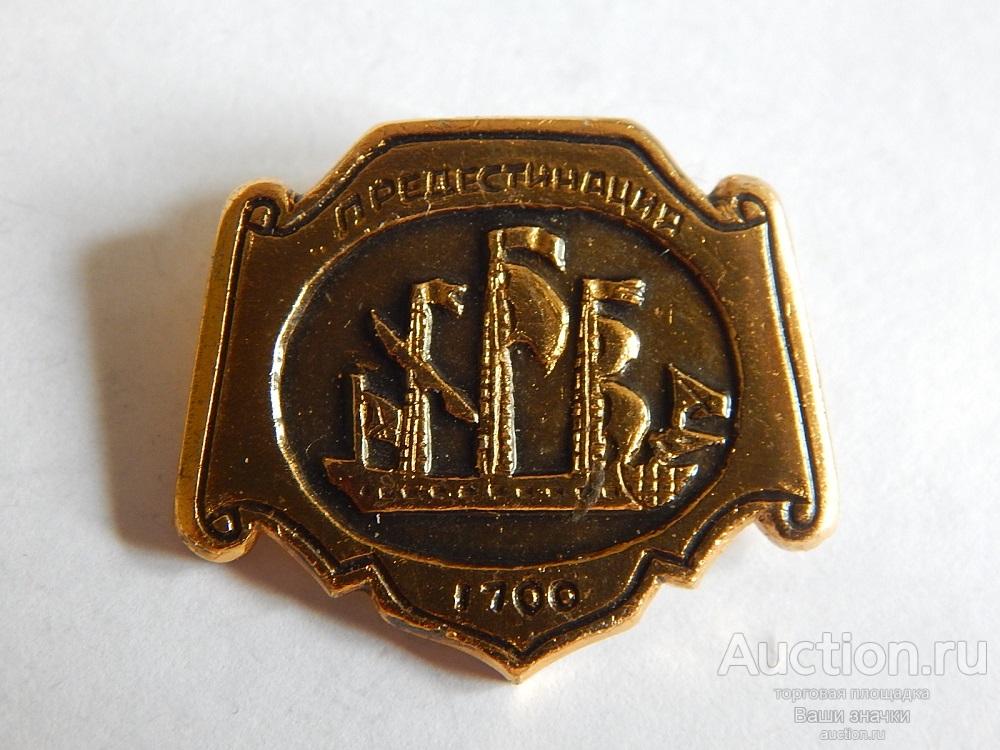 N. Флот. Предестинация. 1700 г. из набора Отличный! разновидность
