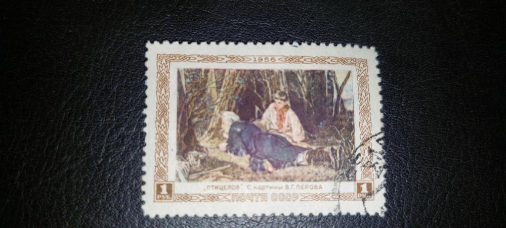 СССР. Картина русского художника Перова На привале. 1956. гаш