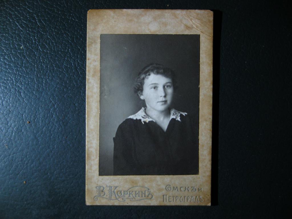 ПЕРВАЯ ОМСКАЯ ЖЕНСКАЯ ГИМНАЗИЯ: БАРЫШНЯ-ГИМНАЗИСТКА, ф.Василий КОРКИН, ОМСК, 1914-1916гг.