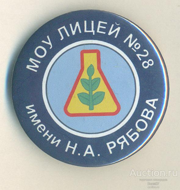 МОУ Лицей № 28 имени Рябова Н. А. Тамбов (ПЛ21)