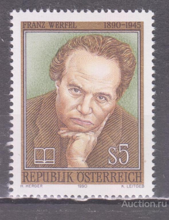 Австрия 1990 100-летие писателя Франца Верфеля Mi2003 MNH