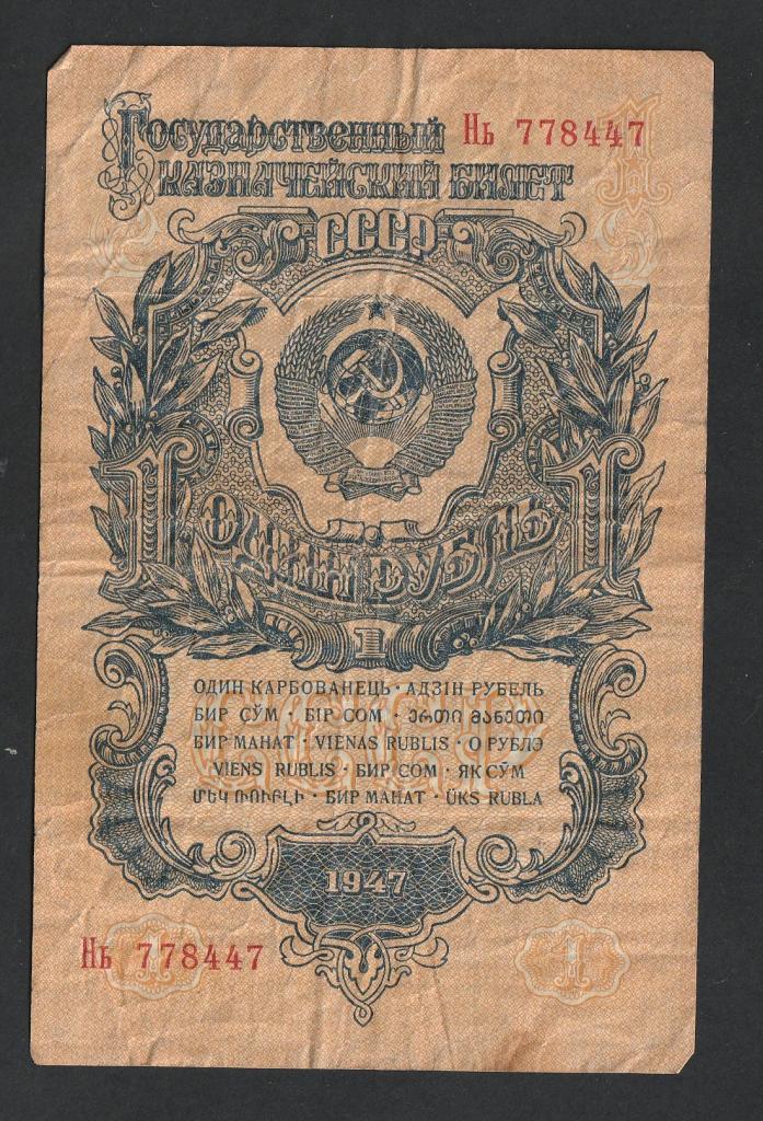 1 рубль 1957 года, серия Нь