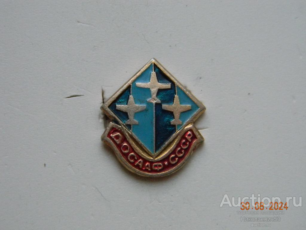 Авиаспорт, серия ДОСААФ СССР