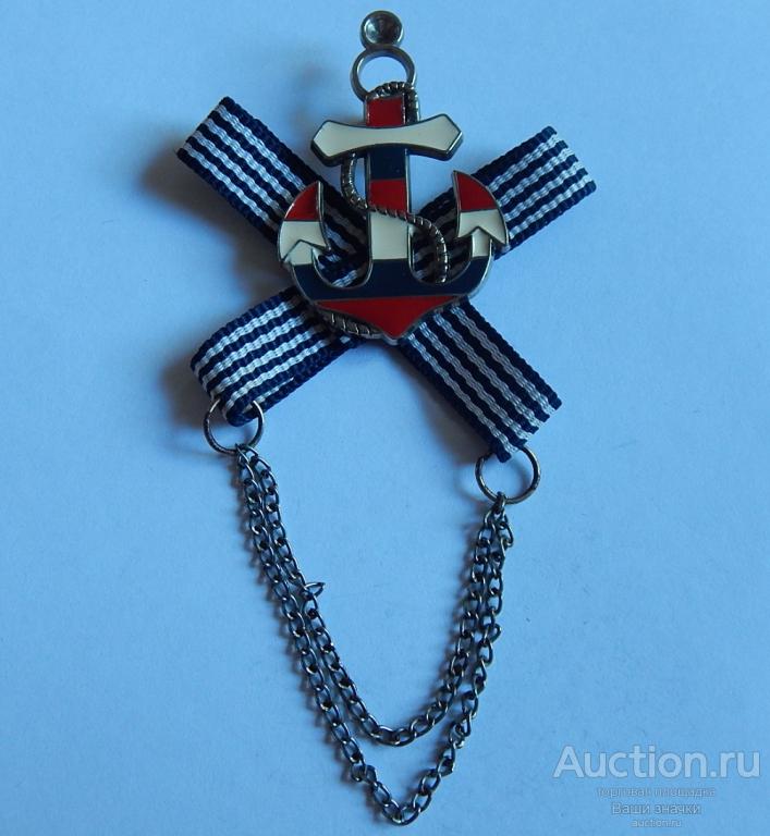 N. Флот. Якорь с лентой. (т.м., эмали, заколка)