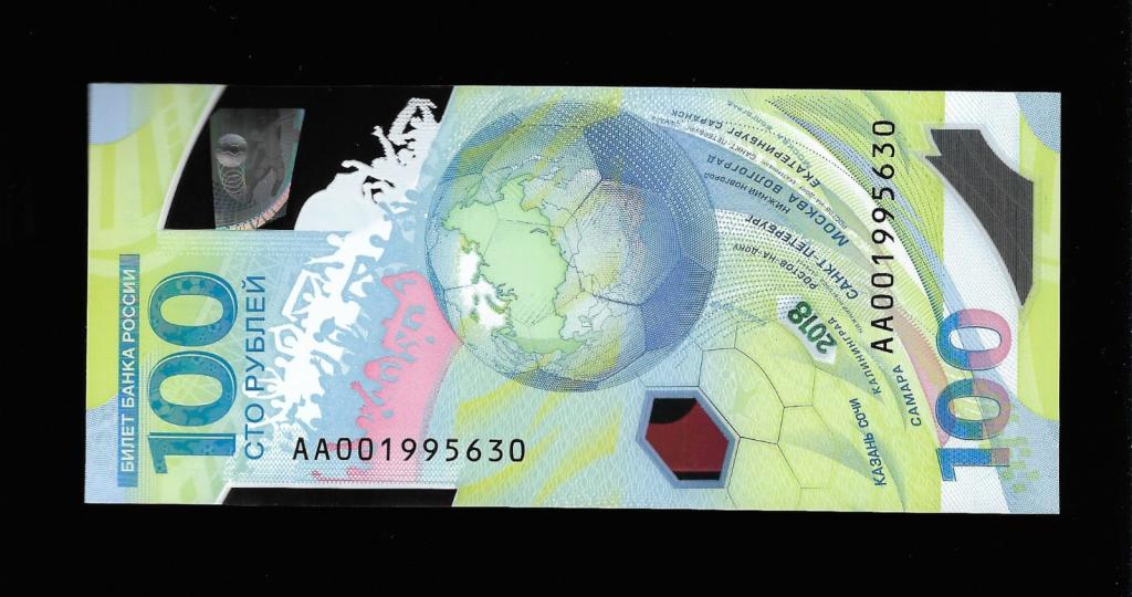 100 рублей футбол -30 июня 1995 -день рождения