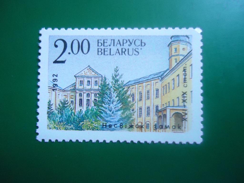 1992 г.  Беларусь    MNH.