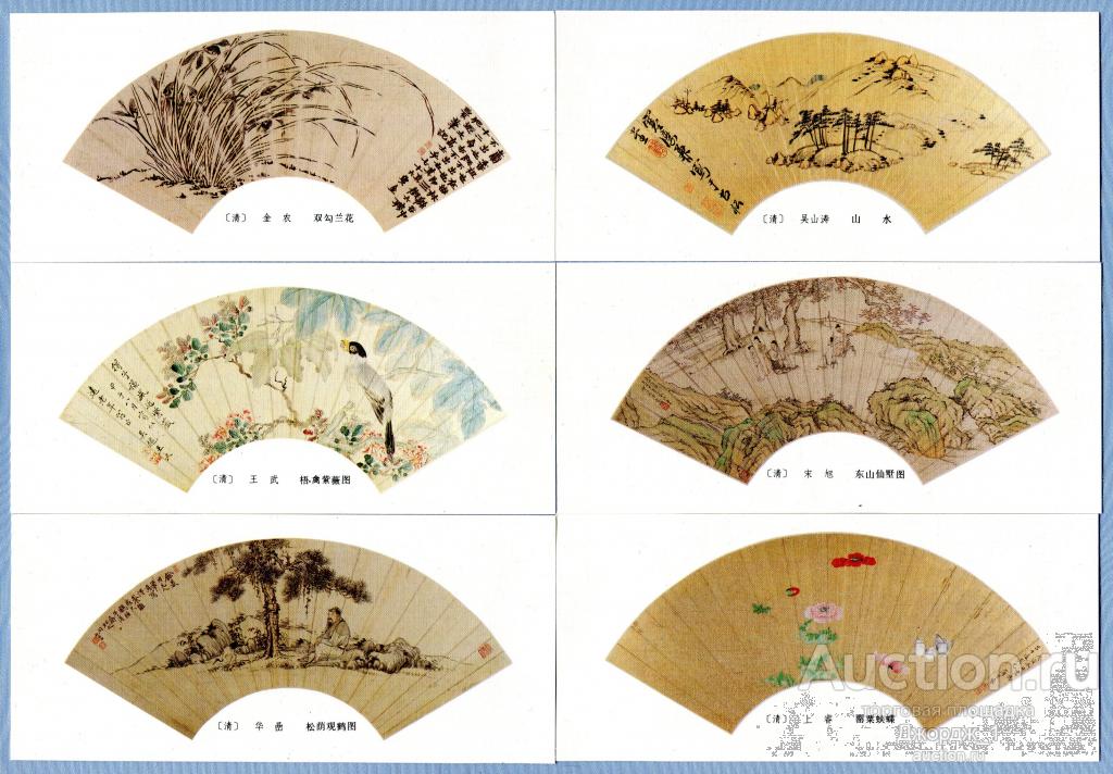 Веера Китай 1988 6 штук