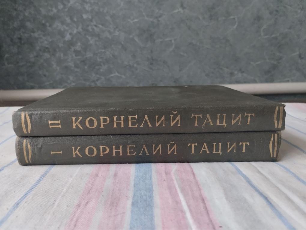 Корнелий Тацит . В 2т. 1993