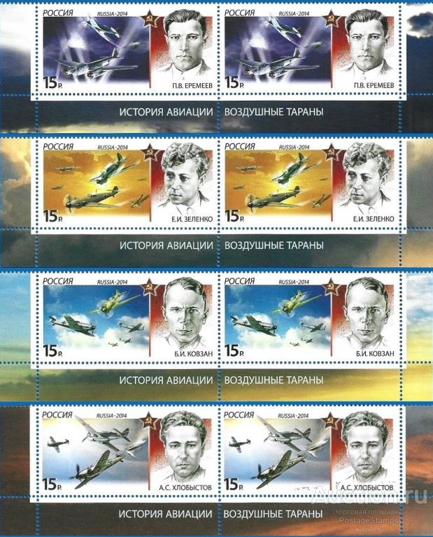 2014 Россия 1816-19. История авиации. Воздушные тараны** MNHOG (ЧБН)