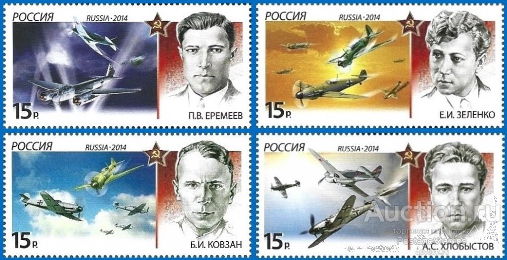 2014 Россия 1816-19. История авиации. Воздушные тараны** MNHOG (ЧБН)