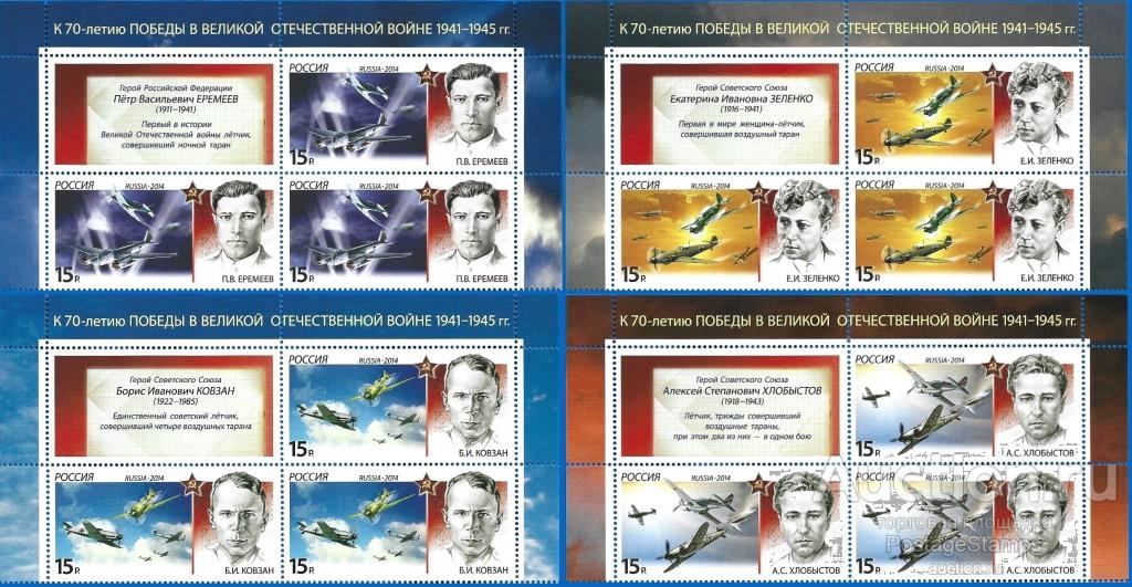 2014 Россия 1816-19. История авиации. Воздушные тараны** MNHOG (ЧБН)