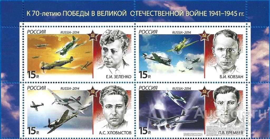 2014 Россия 1816-19. История авиации. Воздушные тараны** MNHOG (ЧБН)