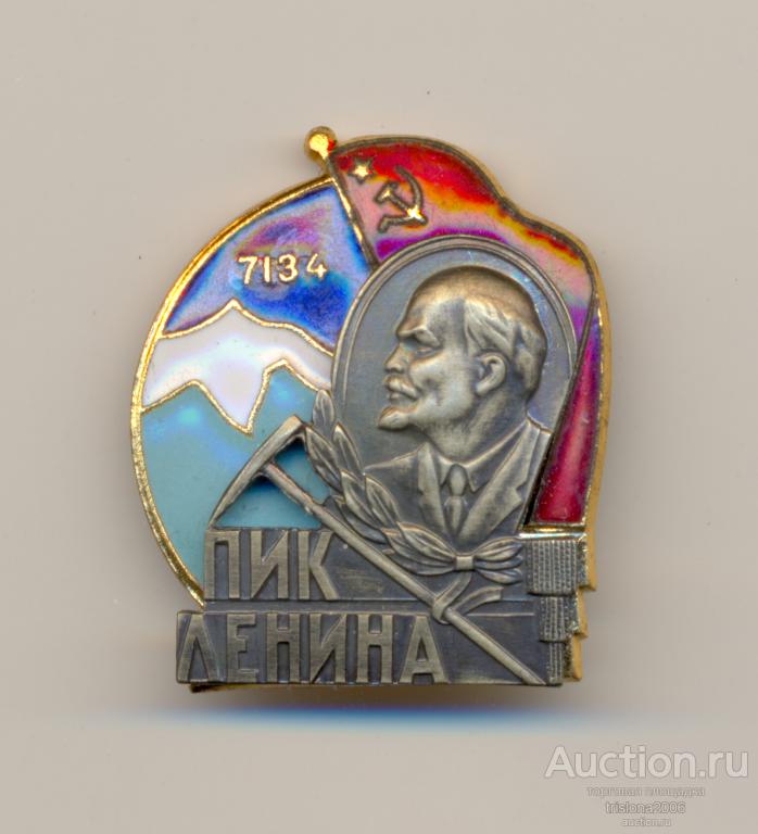 Пик Ленина (7134 метра), безномерной. КОРОБОЧНЫЙ ЛЮКС.