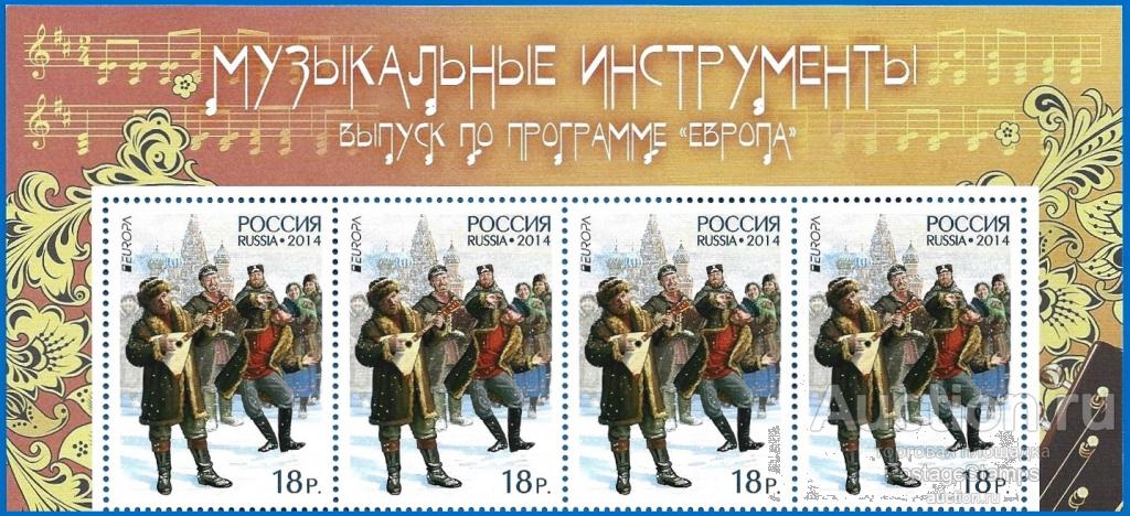 2014 Россия 1824. Выпуск по программе «Европа». Музыкальные инструменты** MNHOG (ЧБН)