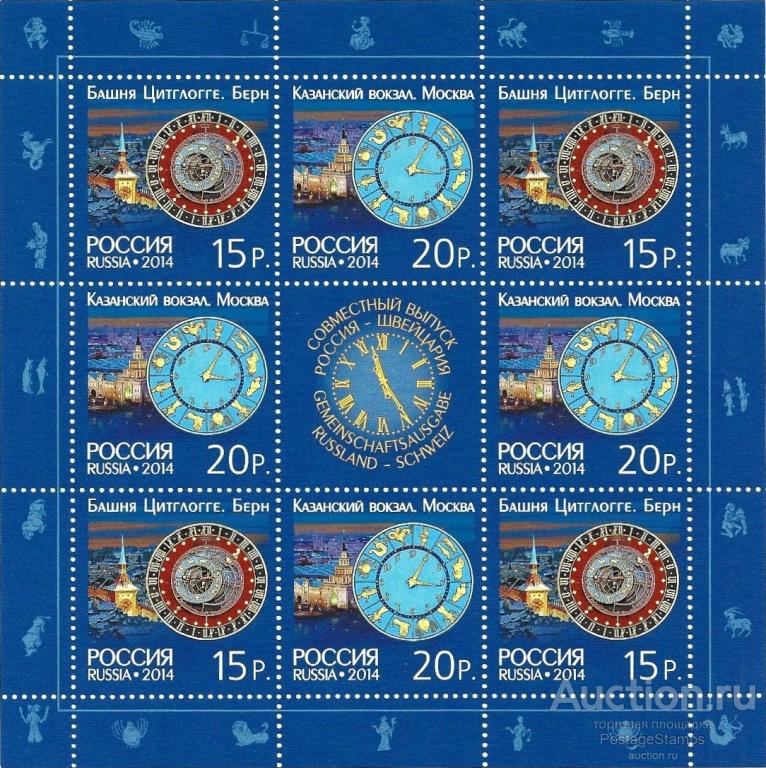 2014 Россия 1825-26. Архитектура. Башенные часы** MNHOG (ЧБН)