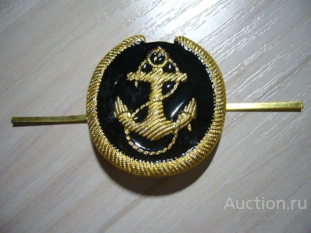 Кокарда курсанта морского флота.