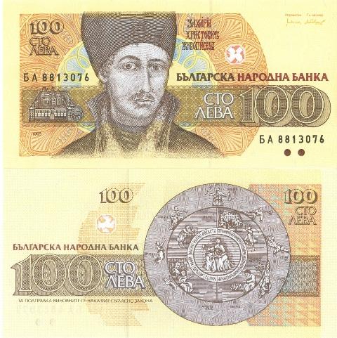 Болгария 100 лева 1993 P102b БД пресс unc