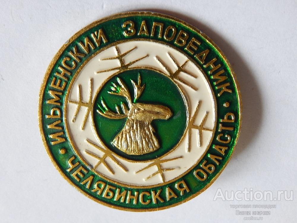 N. Ильменский Заповедник. Челябинская область. разновидность