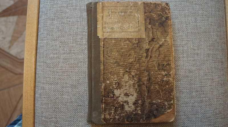 #1683716 Родзянко М. В. Крушение империи С примечаниями и предисловием С. Пионтковского.