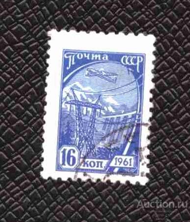 СССР    гашеная  1961 год   стандарт  разновидность   №  3663