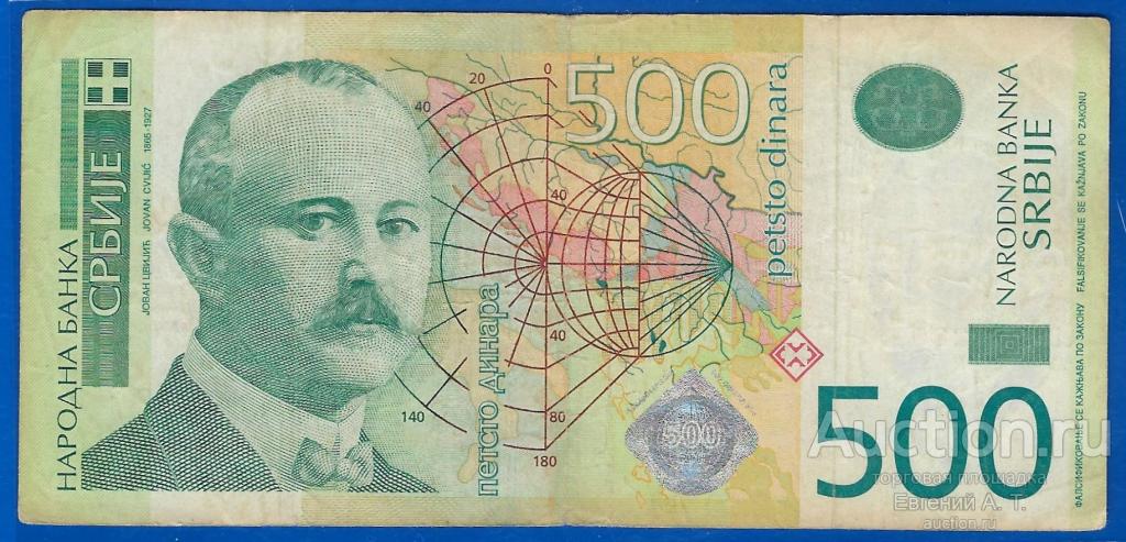 Сербия. 2007. 500 динар. № AD 1382302