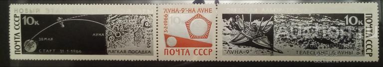 СССР 1966 г. Луна - 9 на Луне. Сол. № 3315 - 3317**.