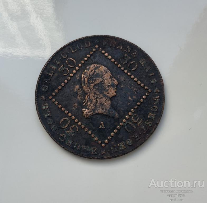 30 крейцеров 1807 A, Австрия, Оригинал !!