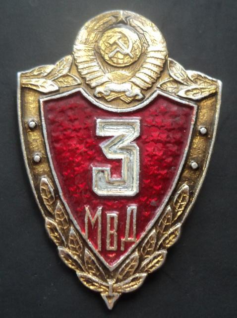 МВД СССР - Знак квалификационный для рядового состава Советской Милиции обр.1972г.