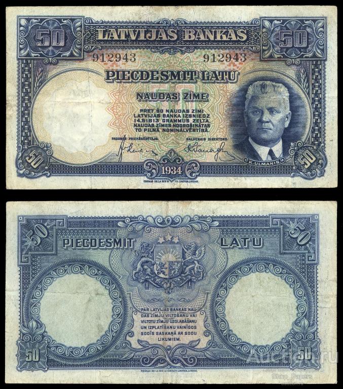 ЛАТВИЯ 50 лат 1934 г.