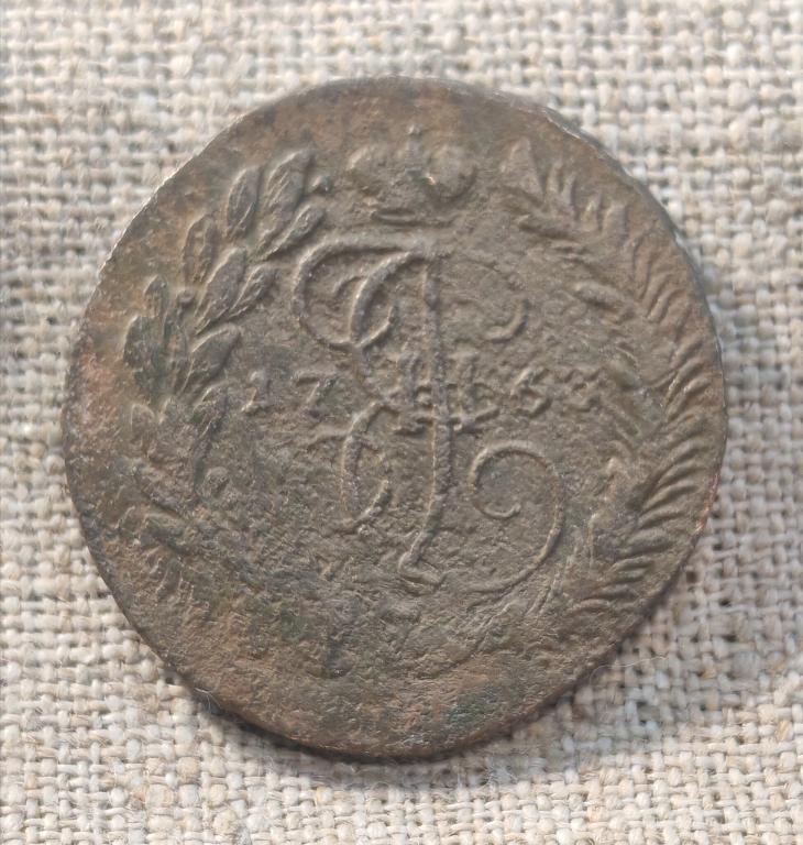 2 копейки 1763 ММ (Екатерина 2).