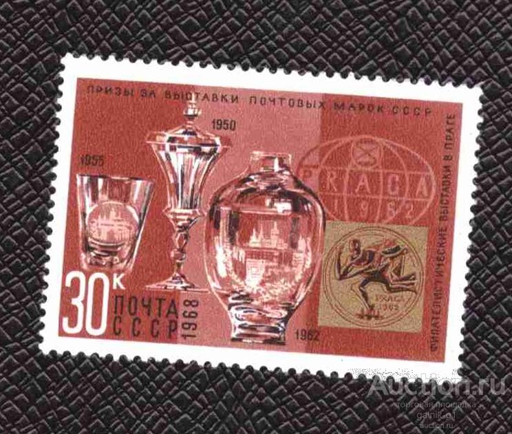 СССР    чистая  1968 год      награды  коллекциям  марок     №  3692