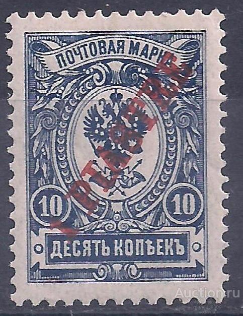 Россия, 1909, Русский Левант, 10к./1 пиастр, надп. чистая. (Ч-19).