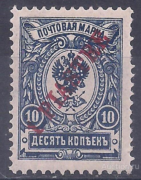 Россия, 1909, Русский Левант, 10к./1 пиастр, надп. чистая. (Ч-11).