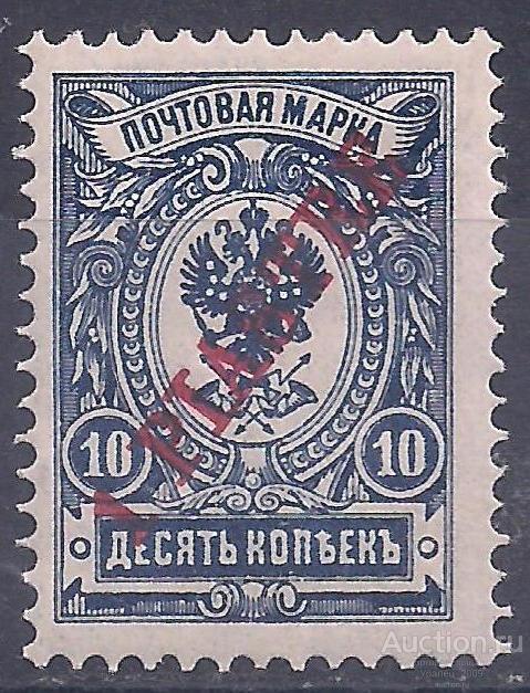 Россия, 1909, Русский Левант, 10к./1 пиастр, надп. чистая. (Ч-12).