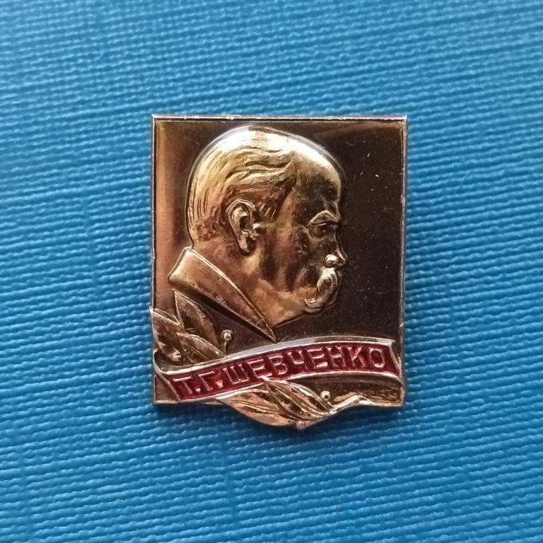 Значок Тарас Шевченко альбом 5 лист 2