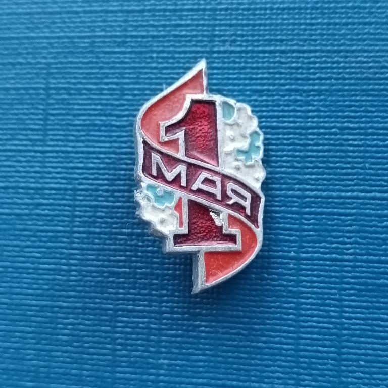 Значок 1 мая  альбом 5 лист 2