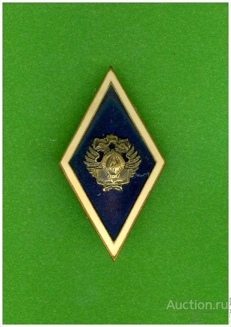 Ромб СПБ ГУ. Накладной. Тяжелый.