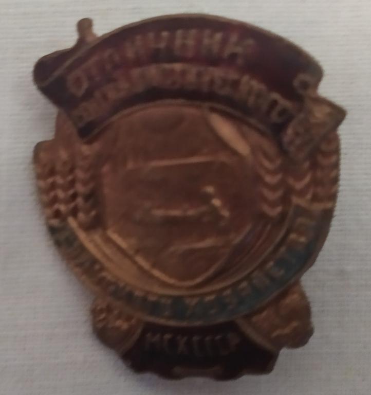 Сталинские знаки. Продажа коллекции. Знак  Отличник Соцсоревнования. Трактор Сталинец.