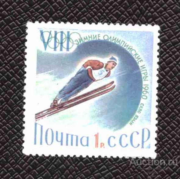 СССР    чистая  1960  год    спорт       №   3696