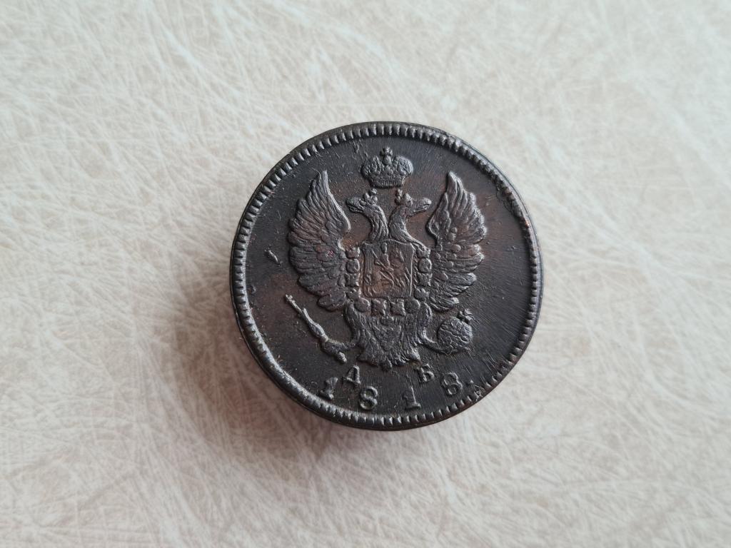 2 копейки 1818 км дб  ( М-08 АМ )