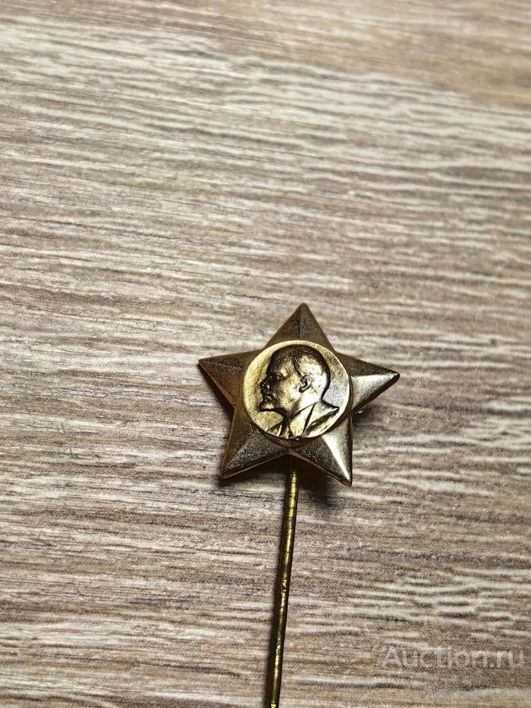 ЗНАК В.И. ЛЕНИН УЛЬЯНОВ ЗВЕЗДА