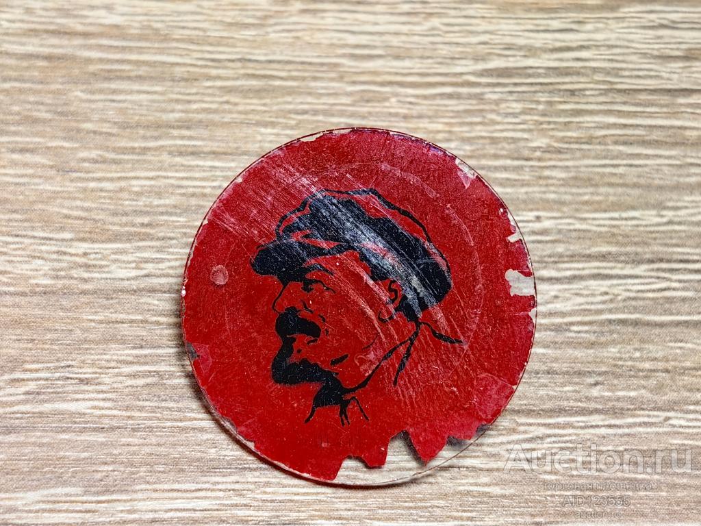 ЗНАК В.И. ЛЕНИН УЛЬЯНОВ КРУГ