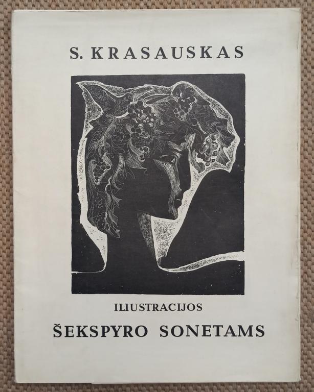 Красаускас С. Иллюстрации к `Сонетам` Шекспира. Vilnius: Vaga, 1967