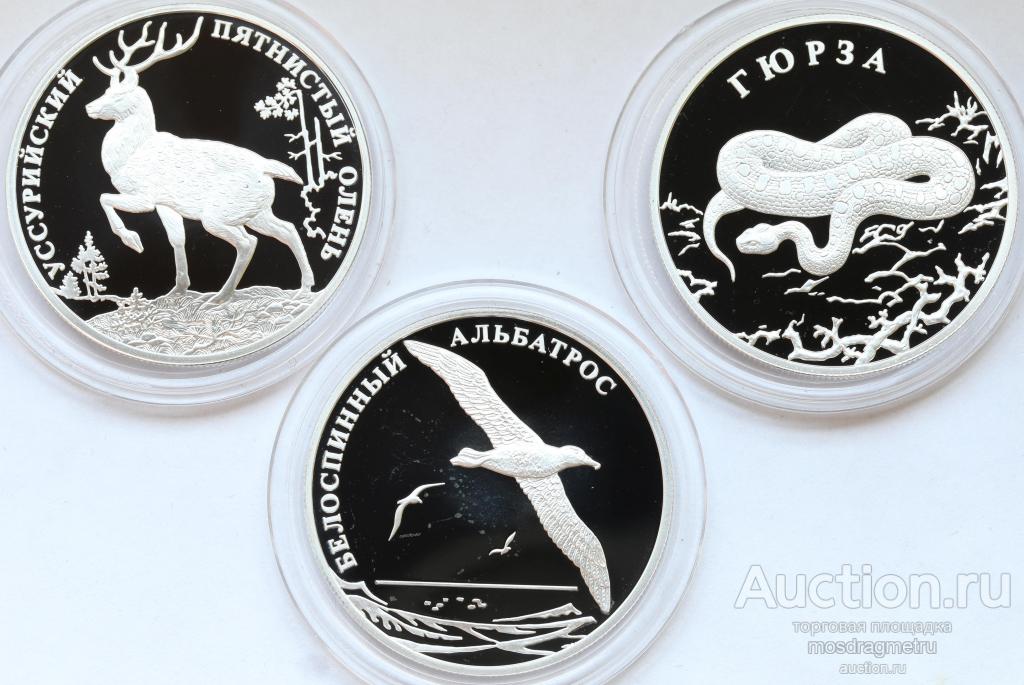 2 рубля Олень Гюрза Альбатрос Красная Книга серебро 925 пробы 2010 год
