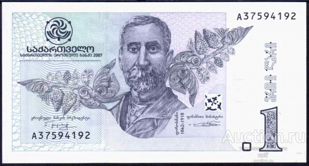 Грузия P-68b 1 Lari 2007 UNC