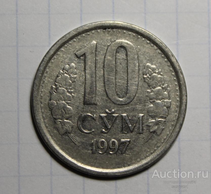 Узбекистан 10 сом сум 1997 км#40.