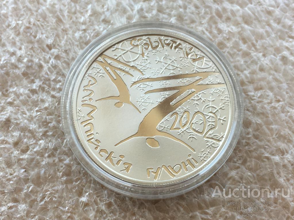 Беларусь 1 рубль 2001 Фристайл Олимпиада Солт-Лейк-Сити 2002 Спорт