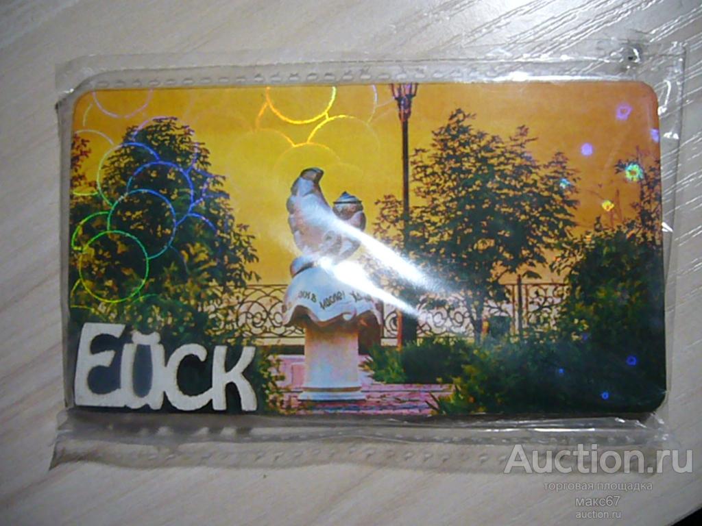 Магнитик на холодильник "г. Ейск".